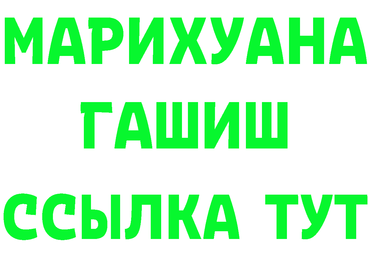 ГАШ Изолятор сайт даркнет MEGA Нерчинск