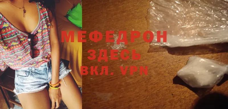 Меф mephedrone  что такое   omg ONION  Нерчинск 